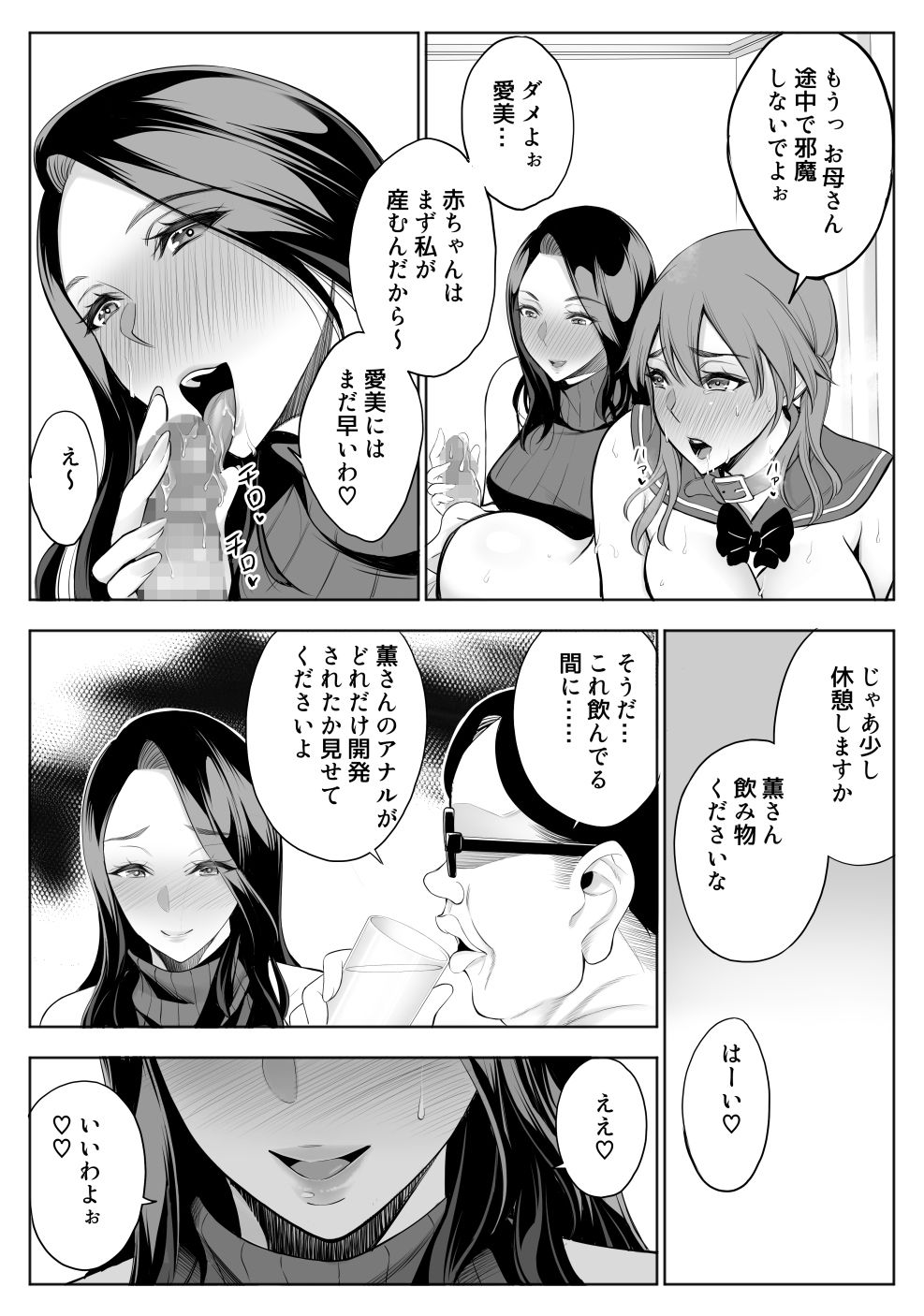 試し読み 8
