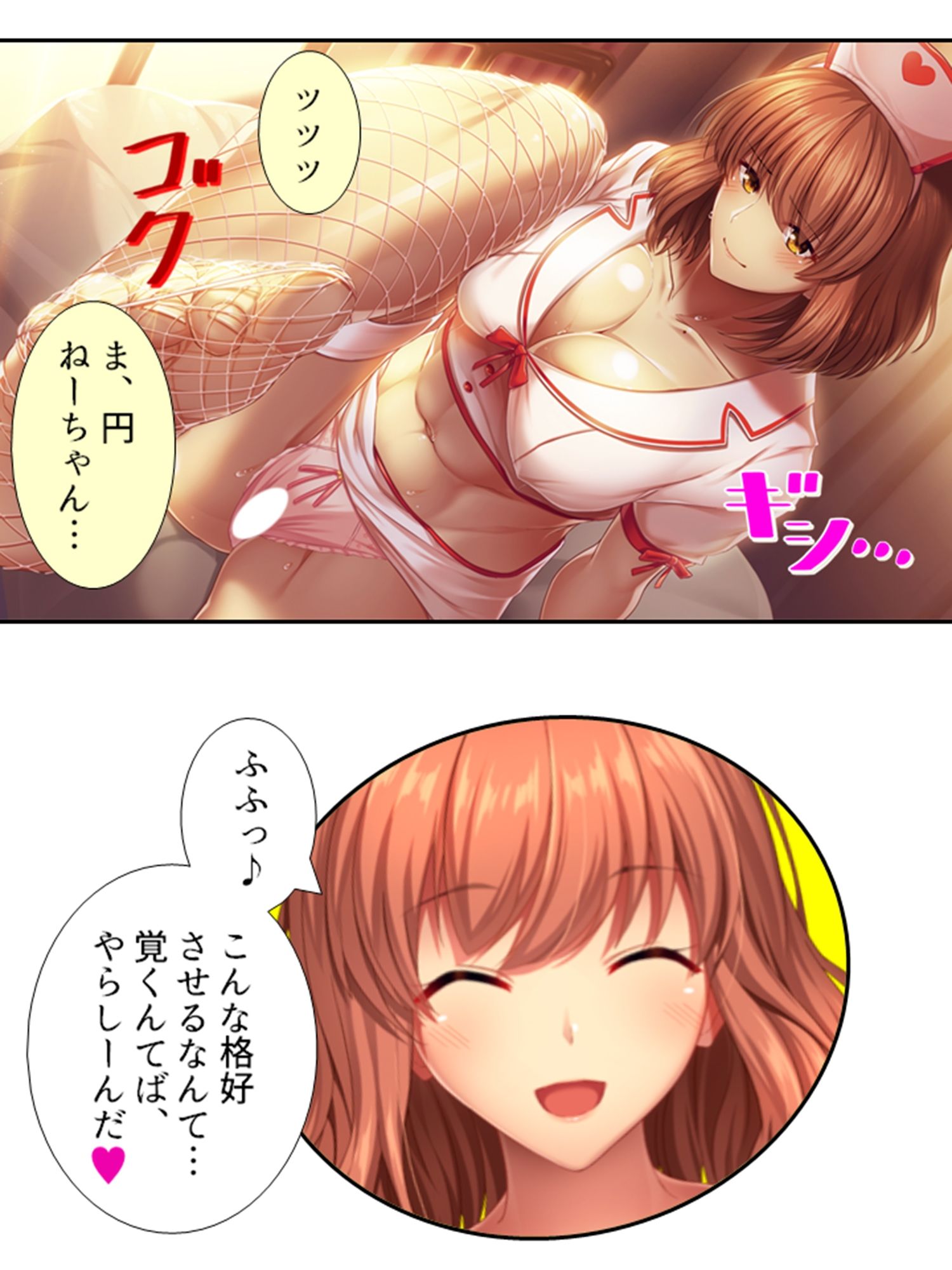 試し読み 9