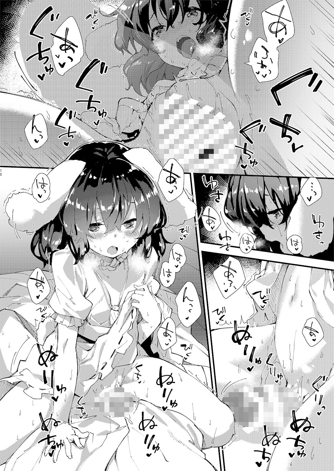 試し読み 9