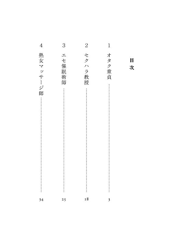 試し読み 1