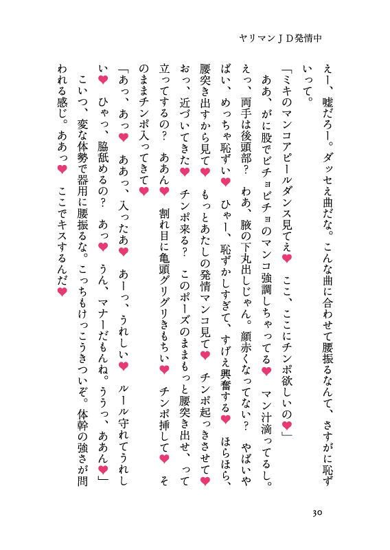 試し読み 3