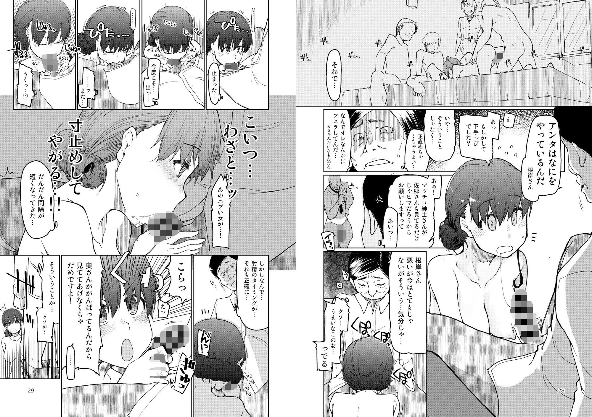 試し読み 9
