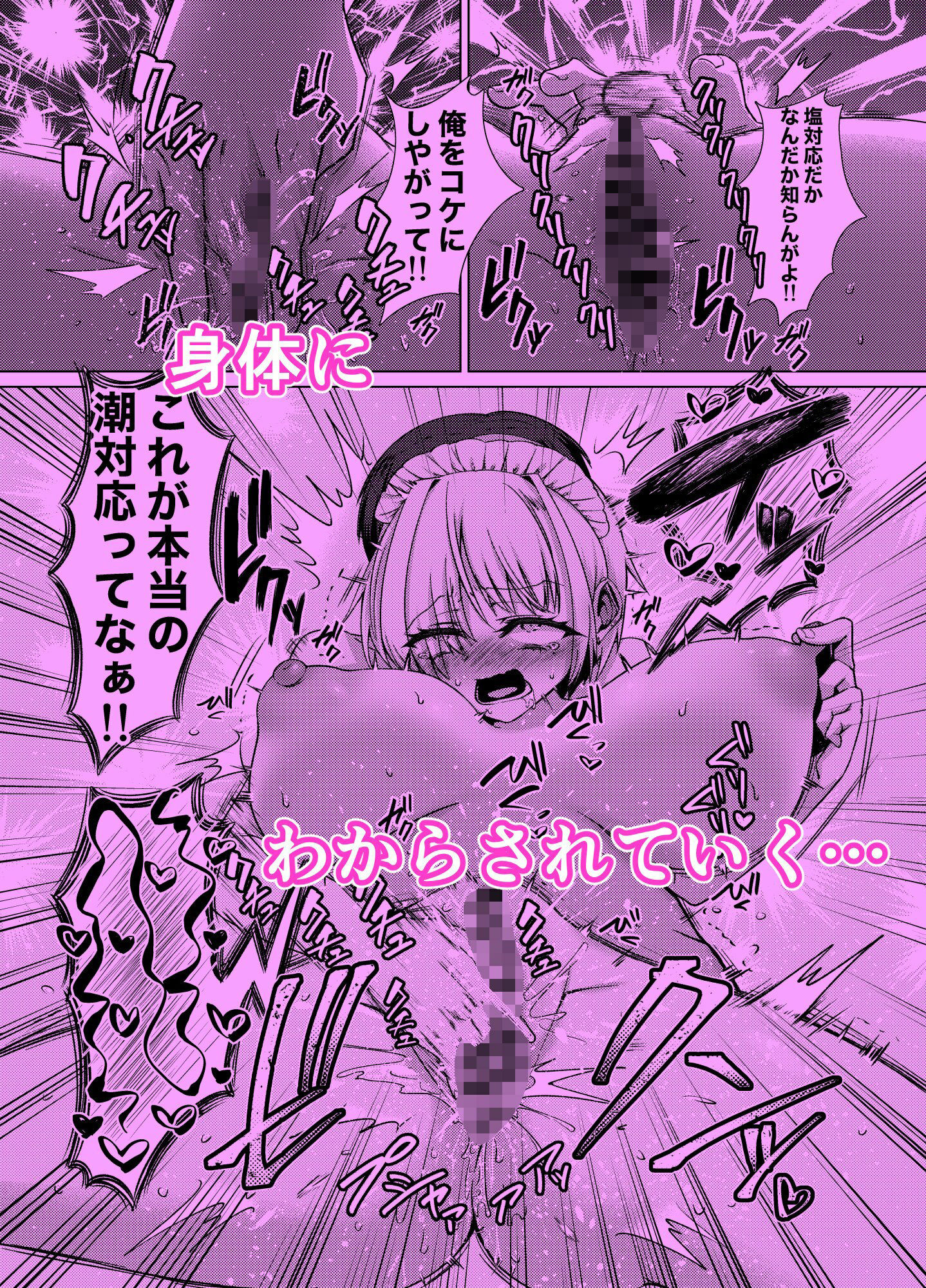 試し読み 7