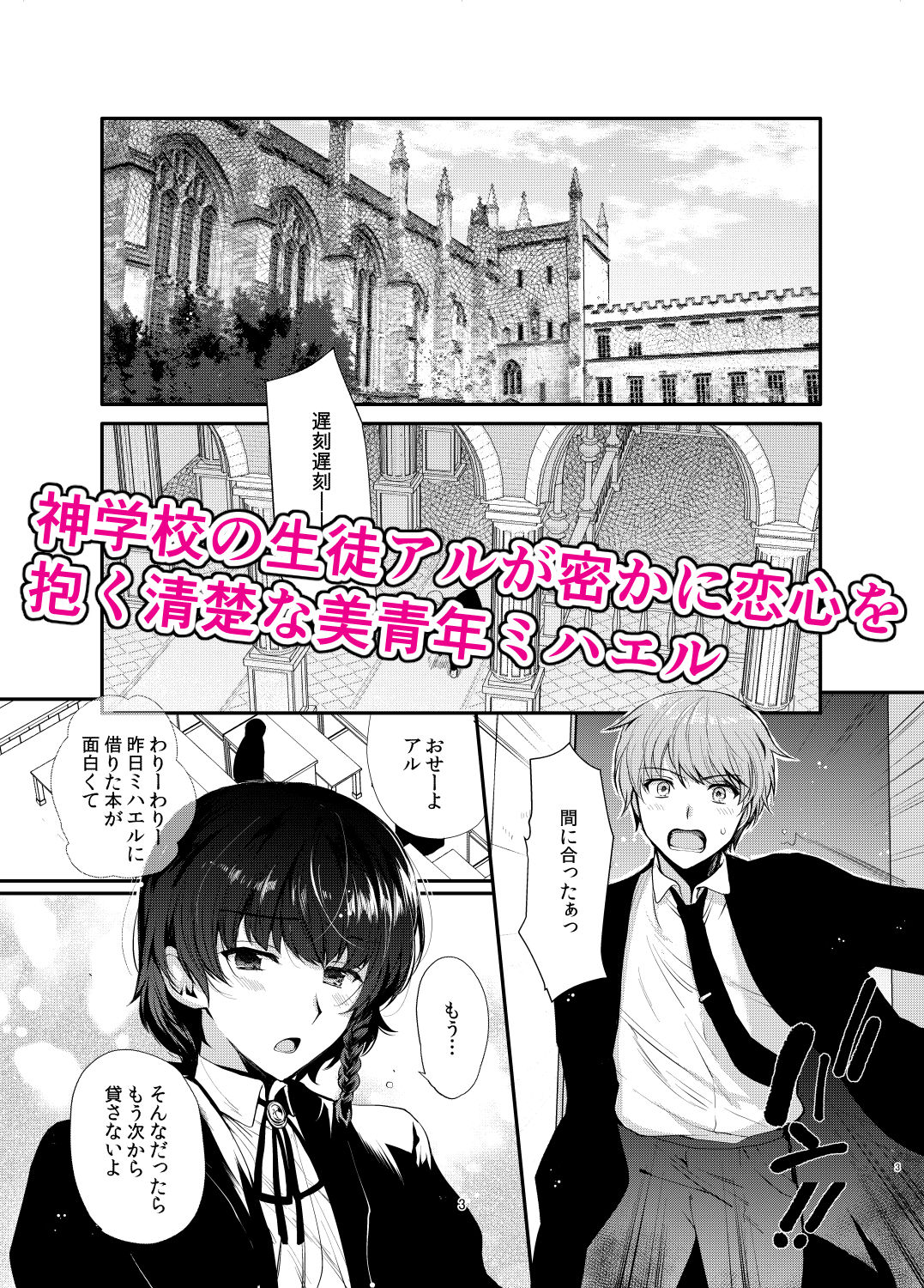 試し読み 1