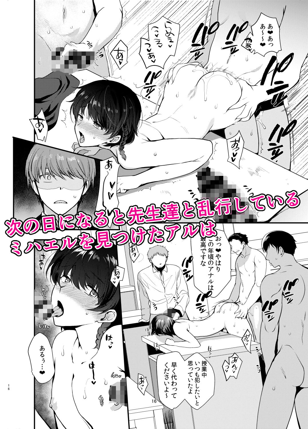 試し読み 4