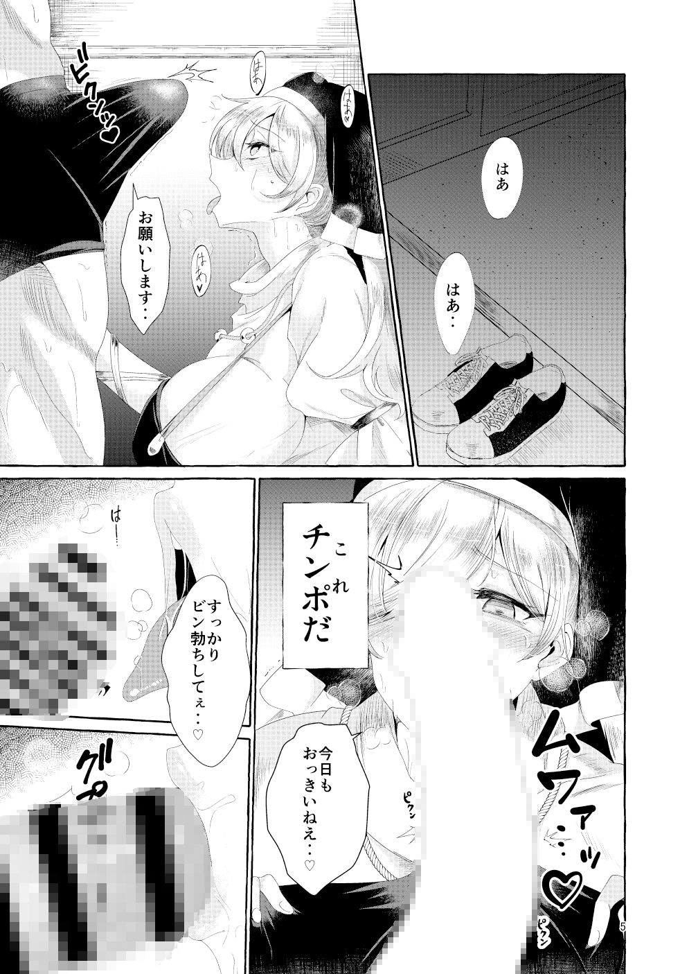 試し読み 4