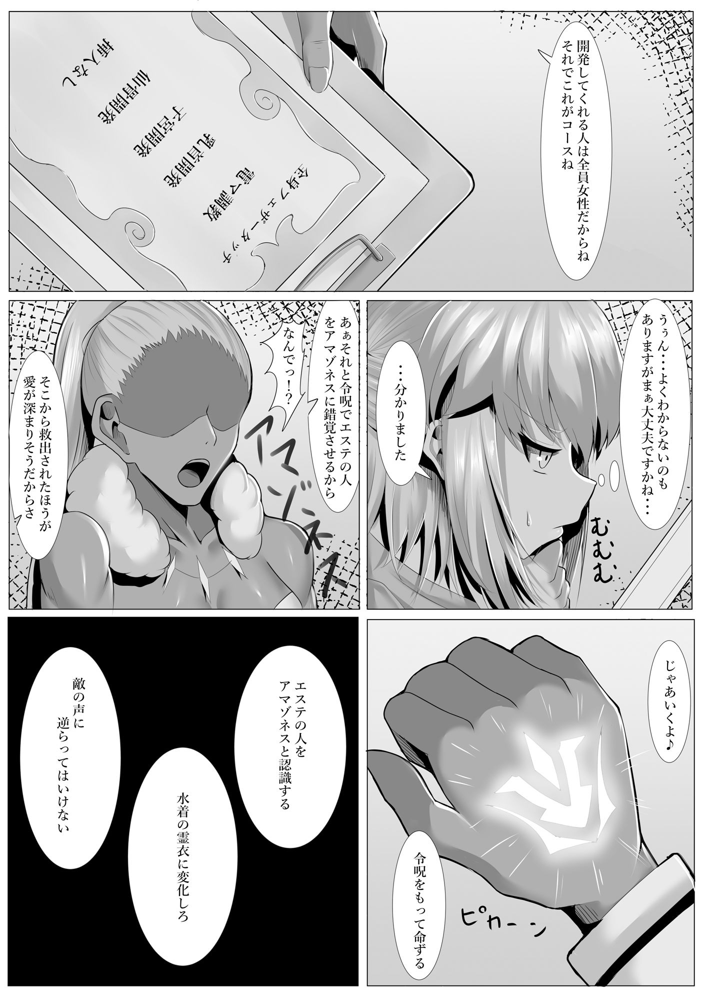試し読み 2