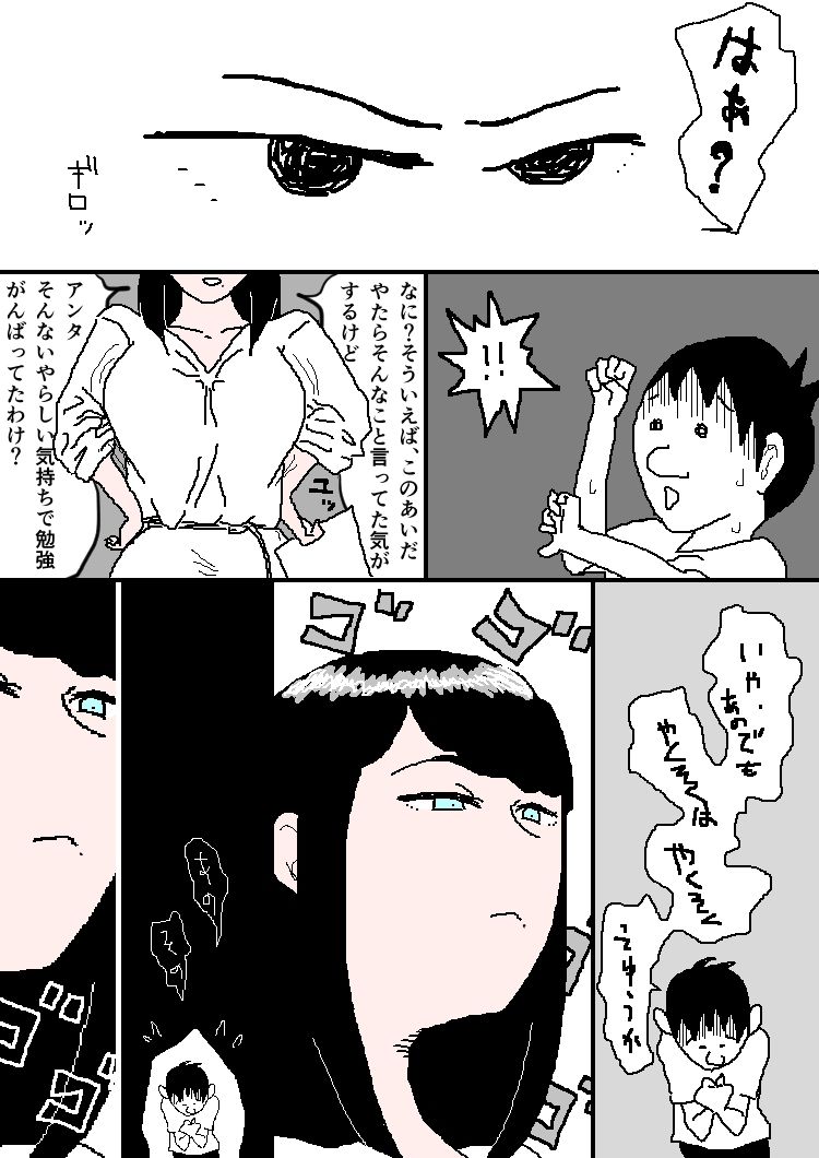 試し読み 3