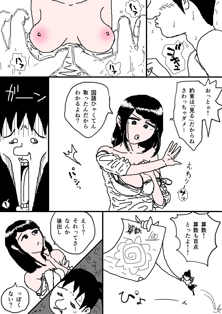 試し読み 6
