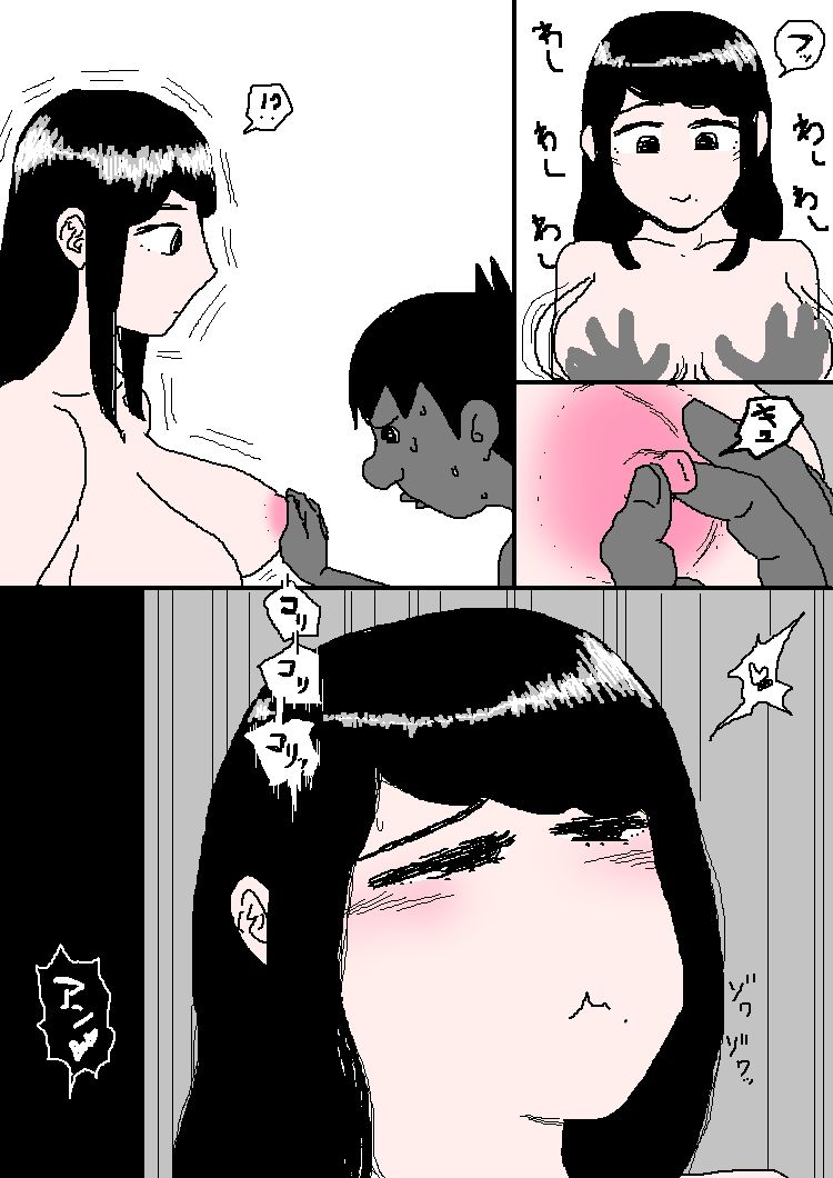 試し読み 9