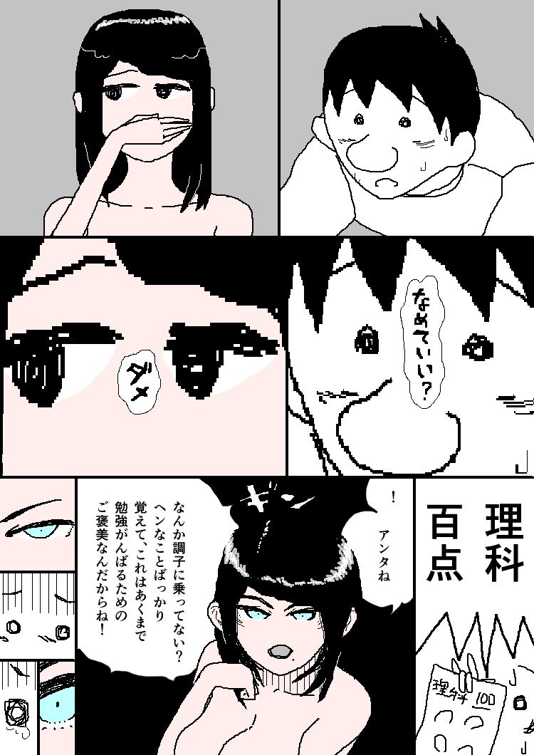 試し読み 10