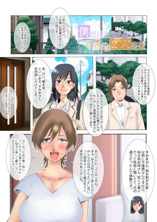 試し読み 9