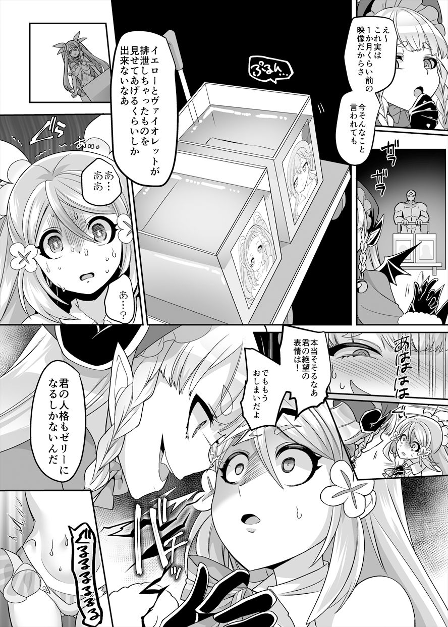 試し読み 5