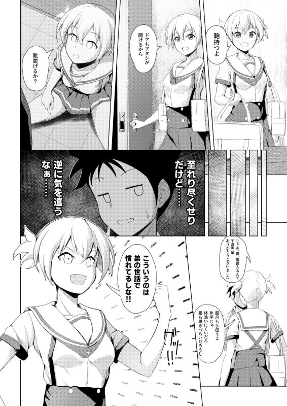 試し読み 3