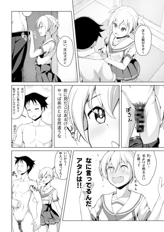 試し読み 4