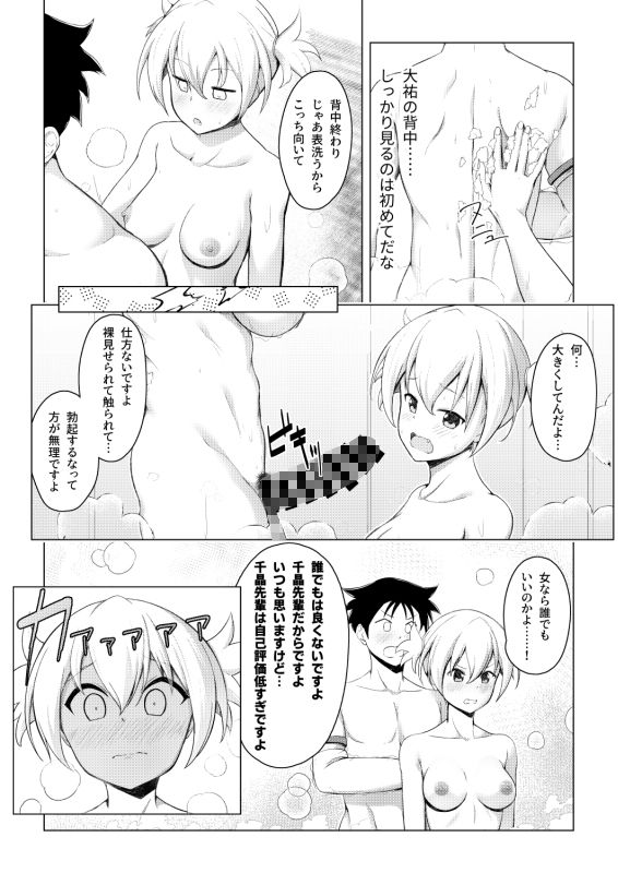 試し読み 6