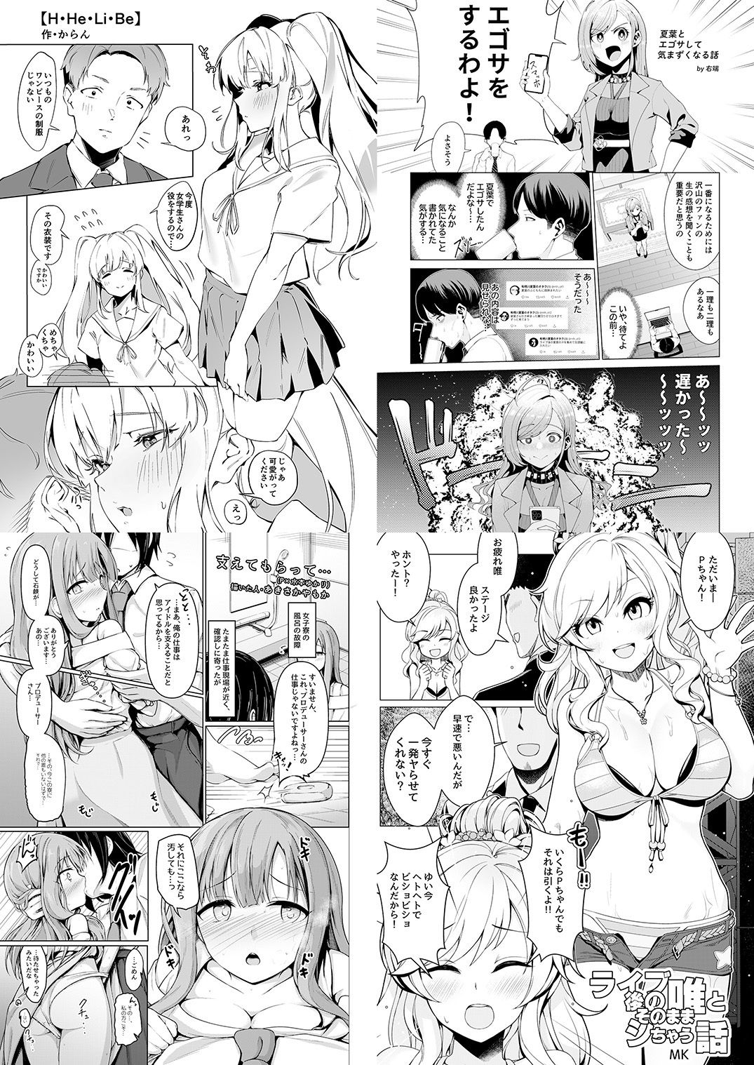 試し読み 6