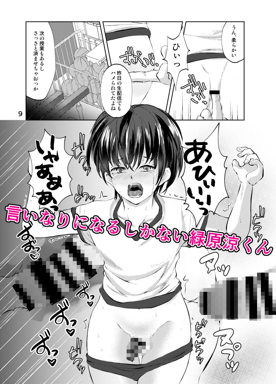 試し読み 2