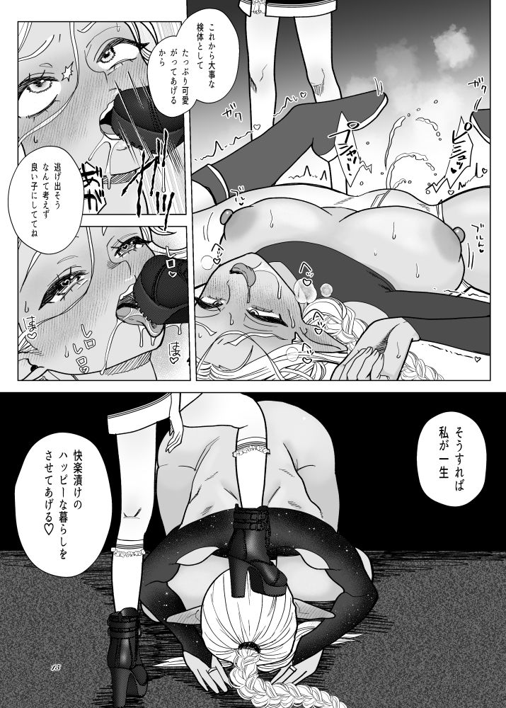 試し読み 10