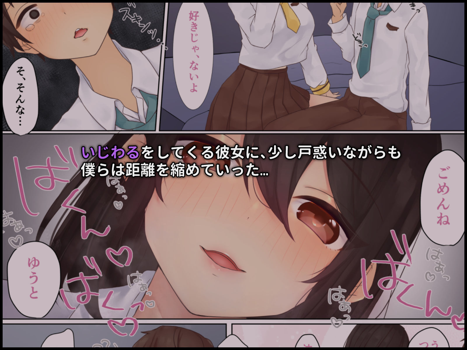 試し読み 4