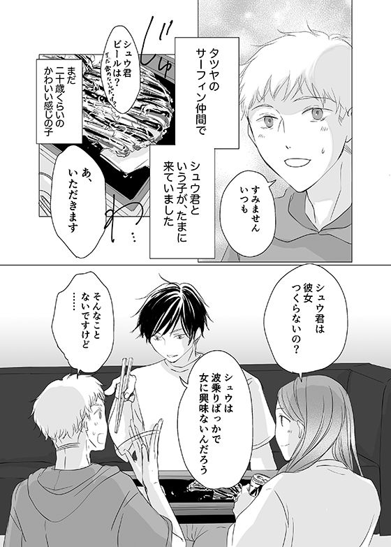 試し読み 8