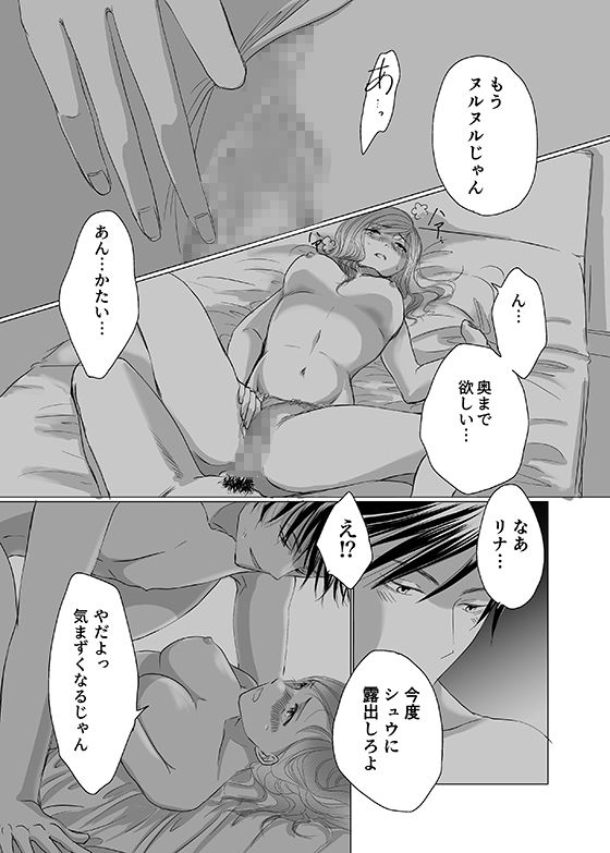 試し読み 10