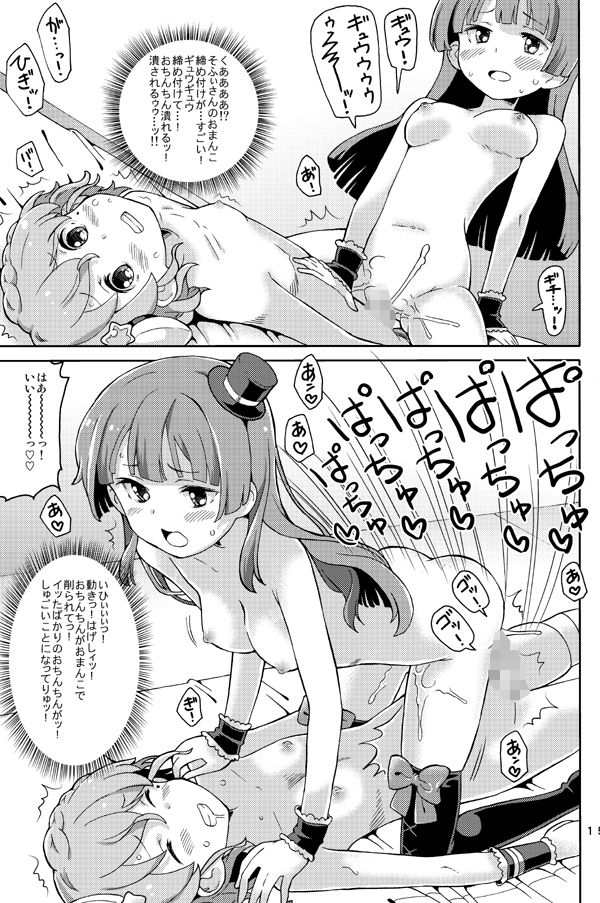 試し読み 9