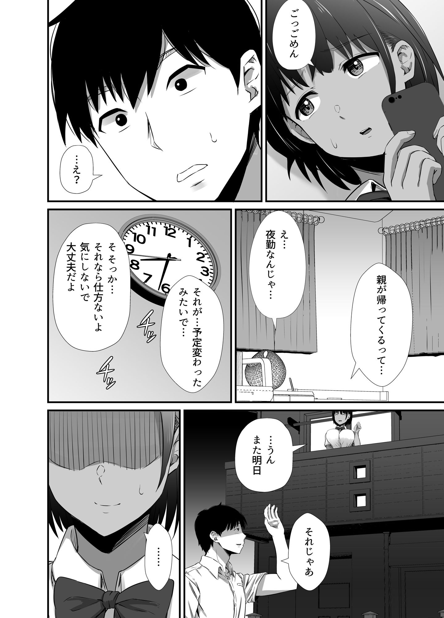 試し読み 7