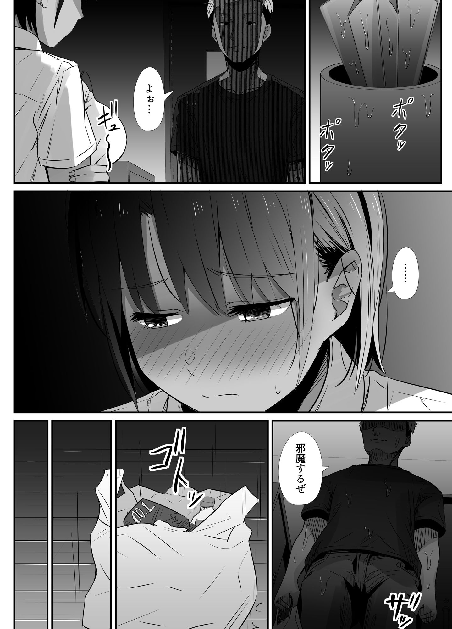 試し読み 8