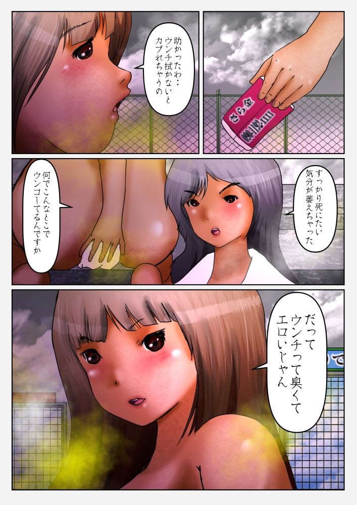 試し読み 9