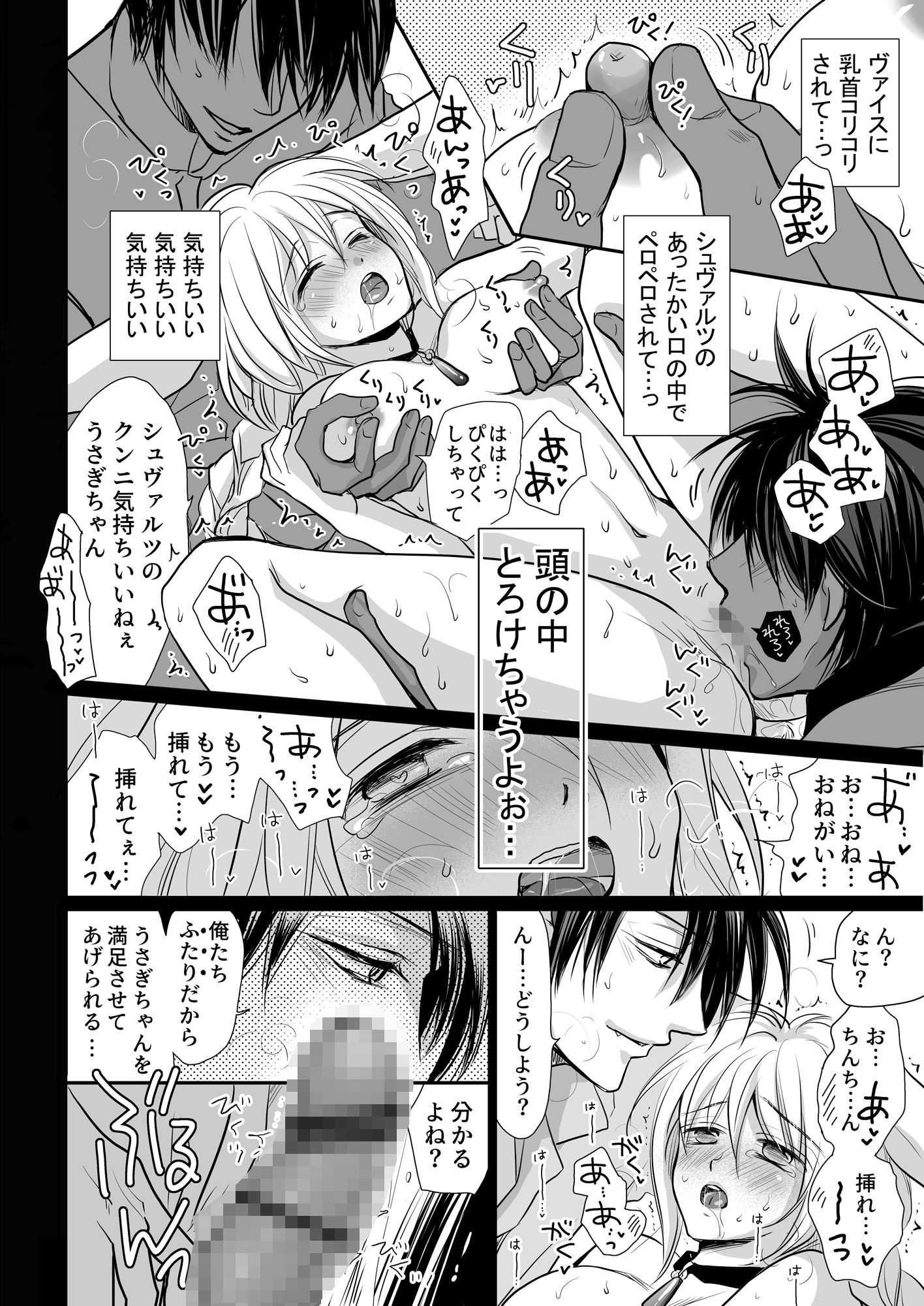 試し読み 4