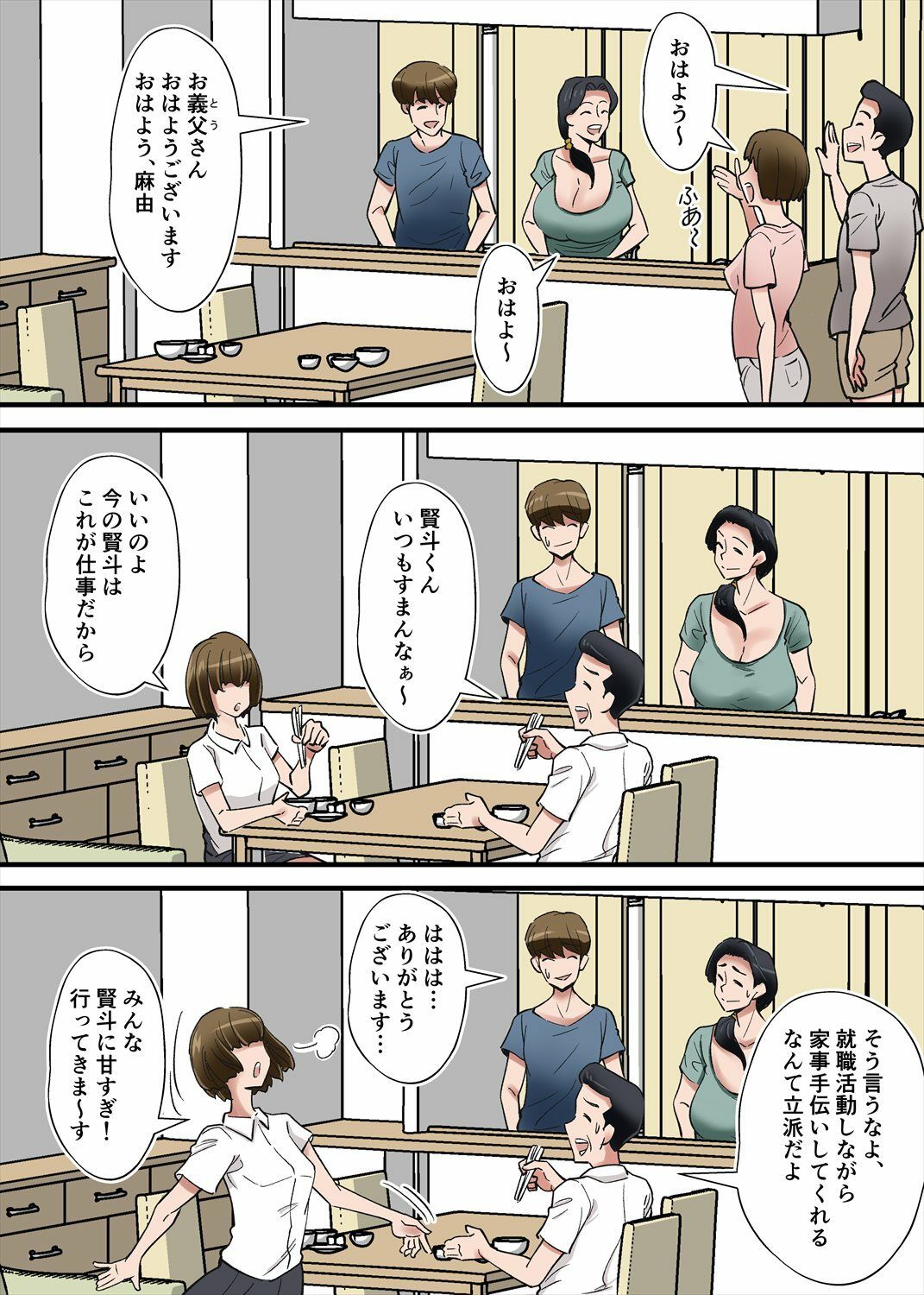 試し読み 3