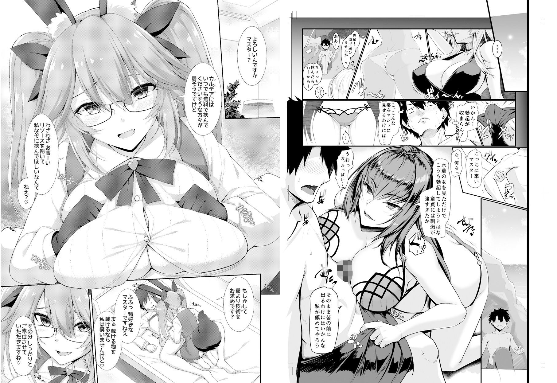 試し読み 6