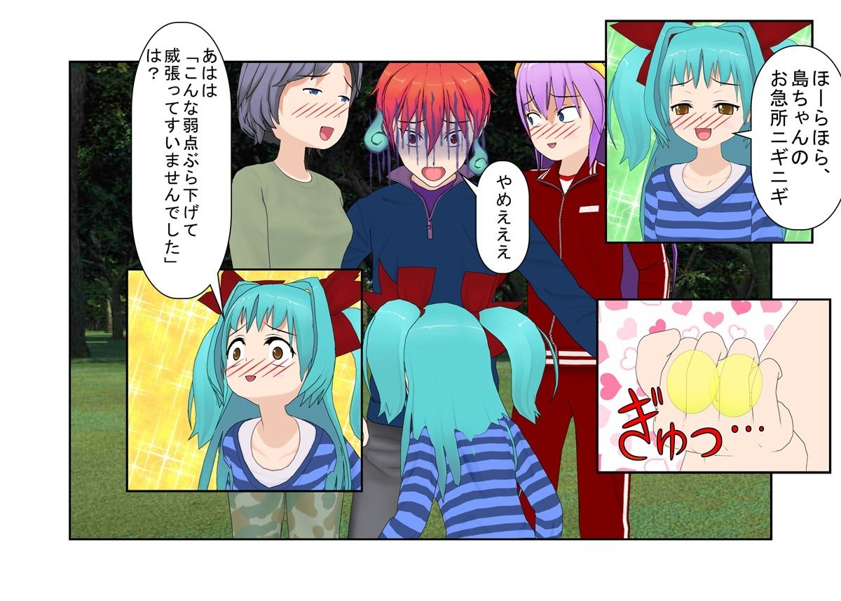 試し読み 3