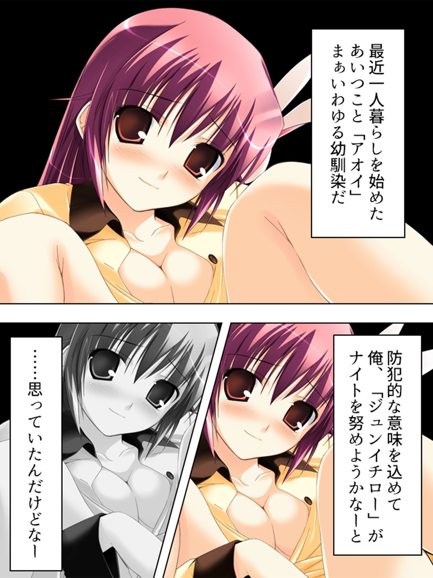 試し読み 2