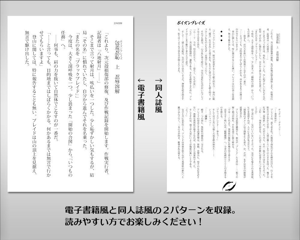 試し読み 5