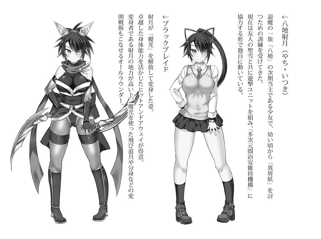 試し読み 6