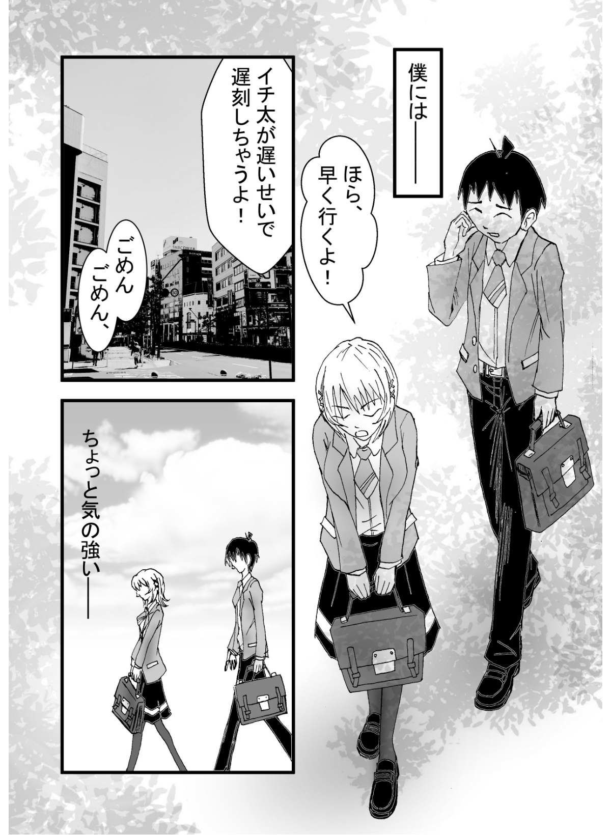 試し読み 1
