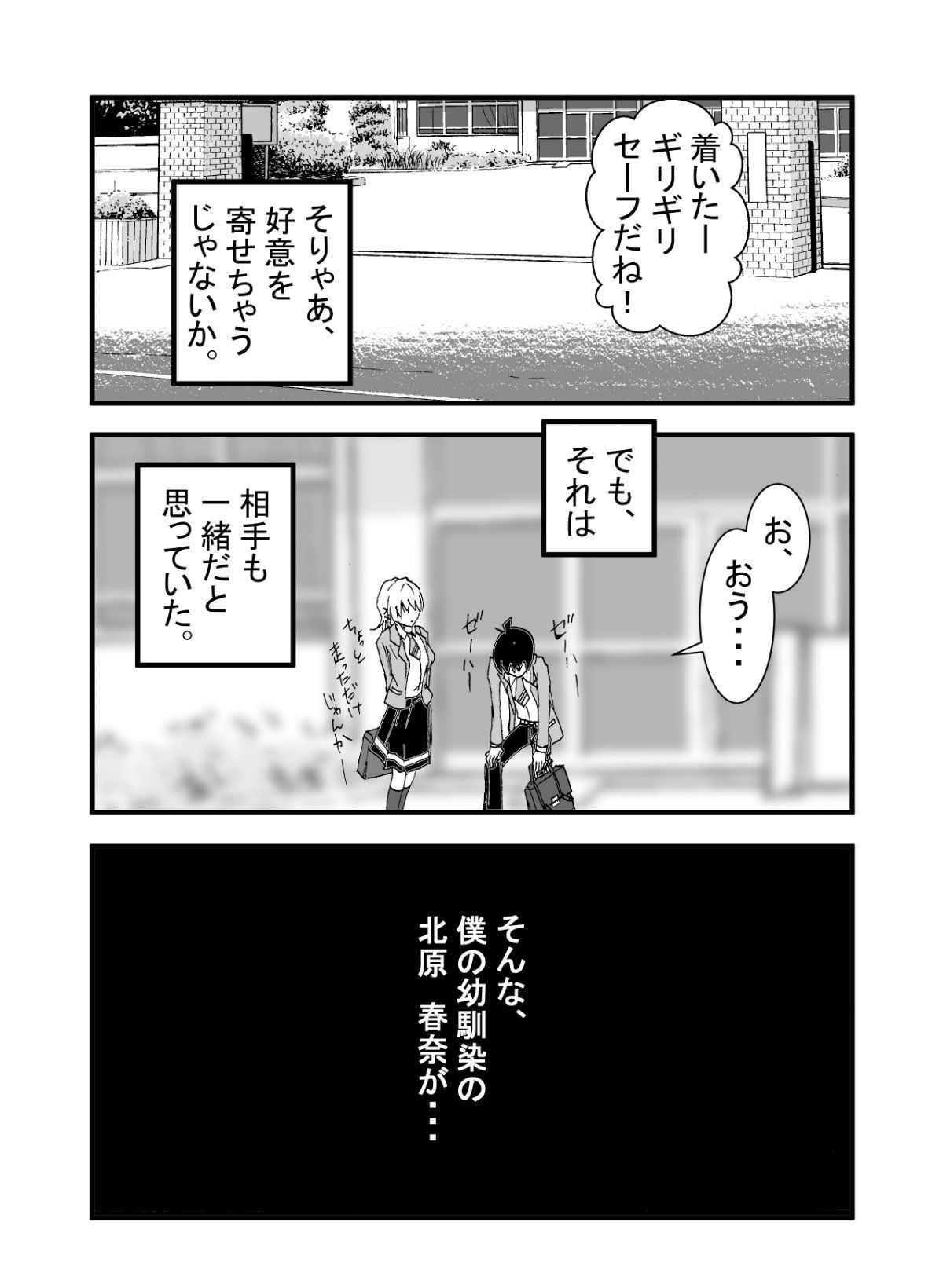 試し読み 3