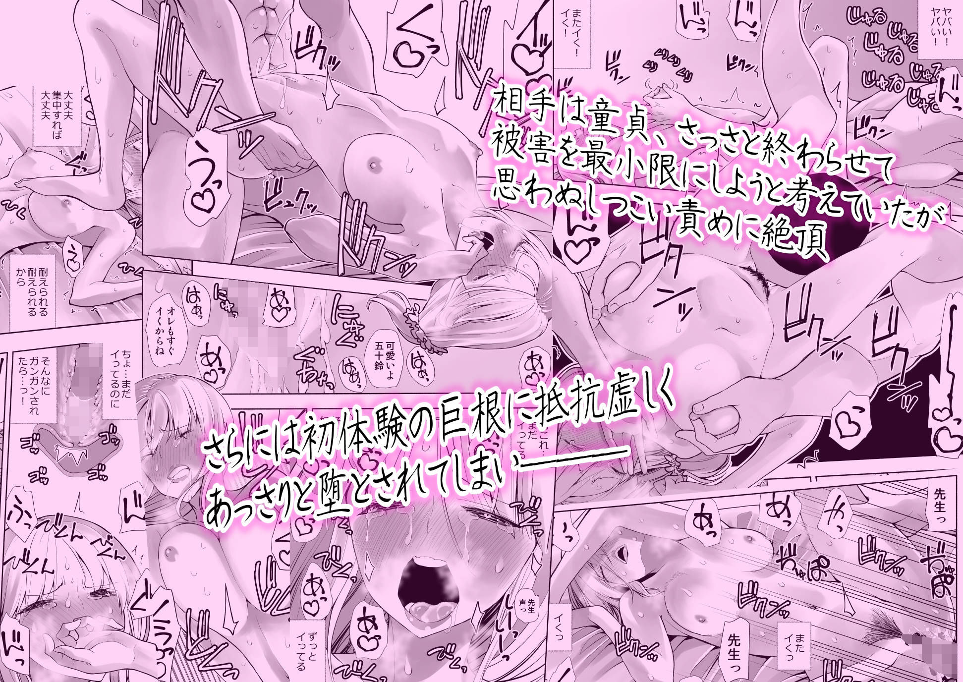 試し読み 2