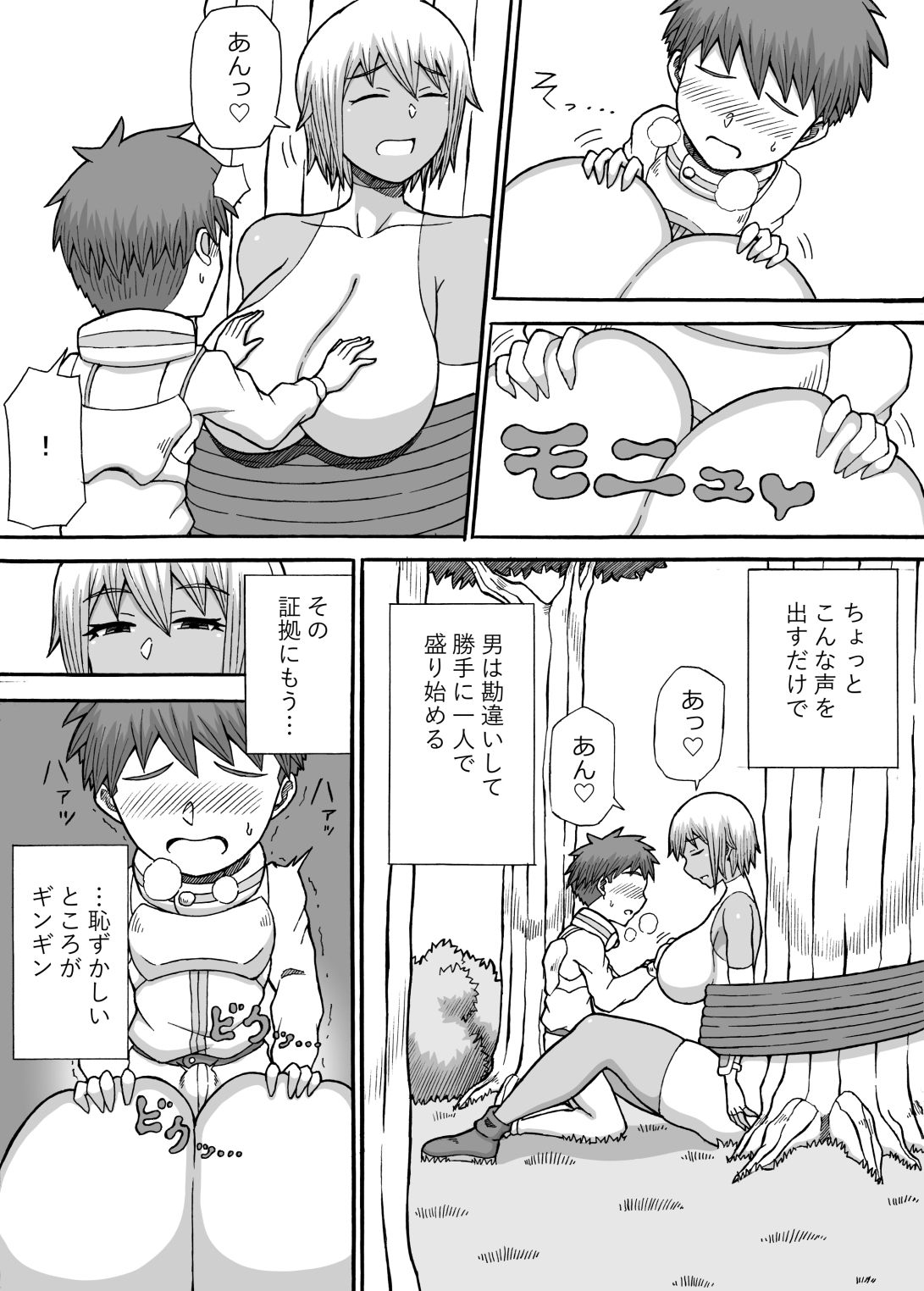 試し読み 5
