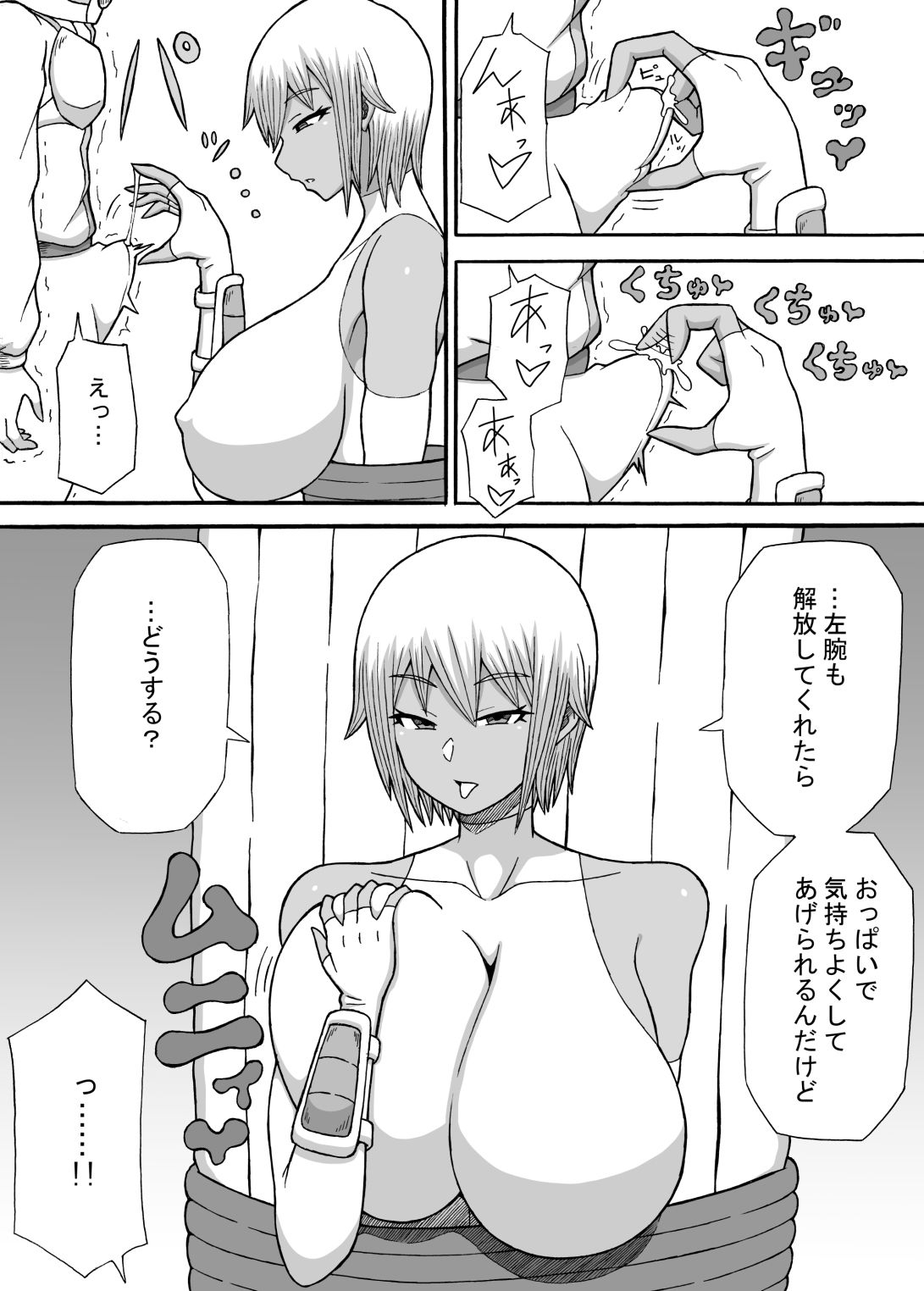 試し読み 7
