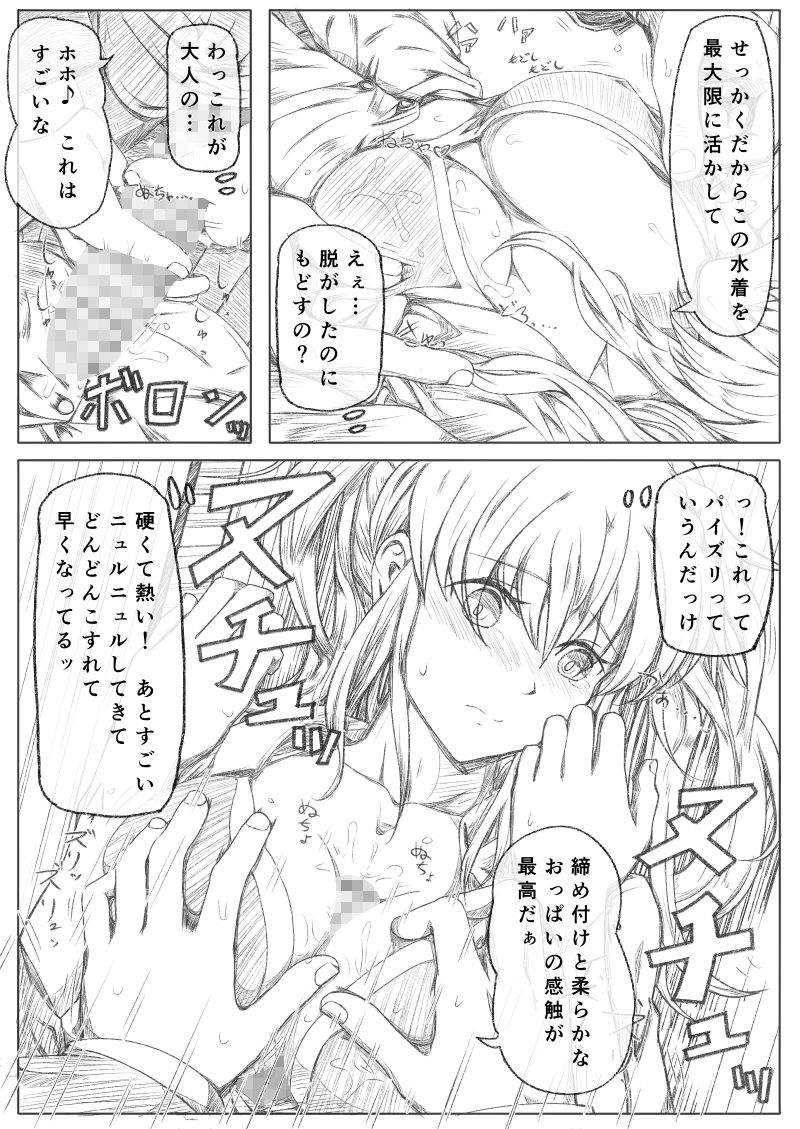試し読み 3