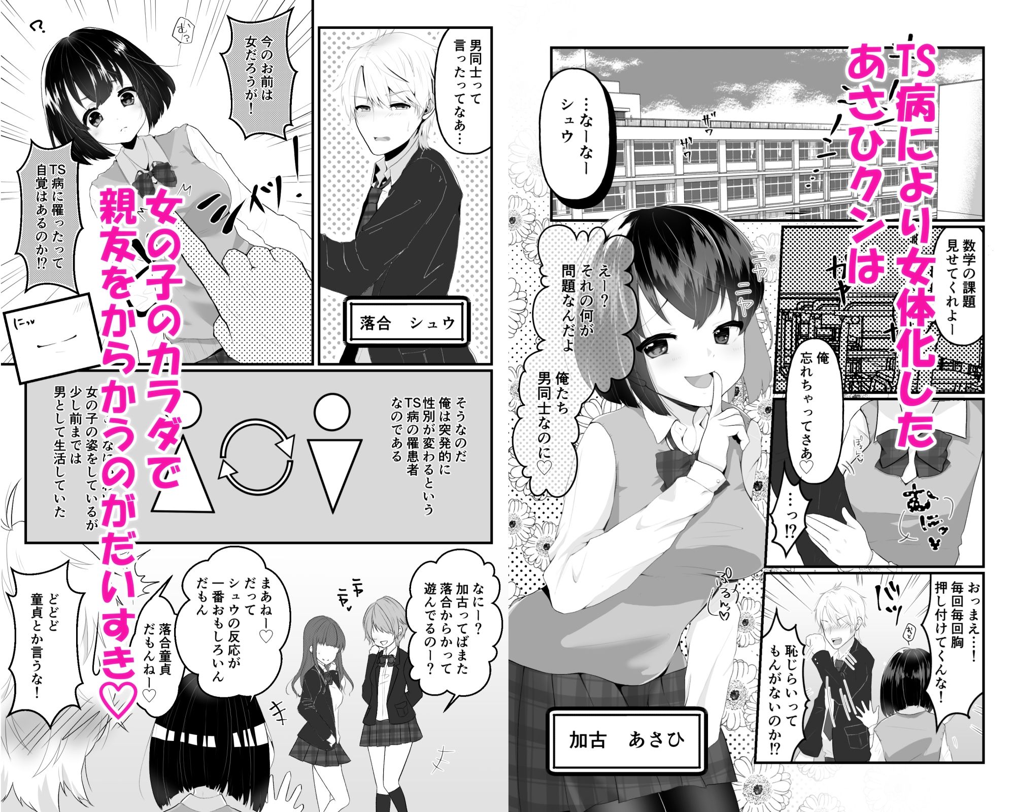 試し読み 1