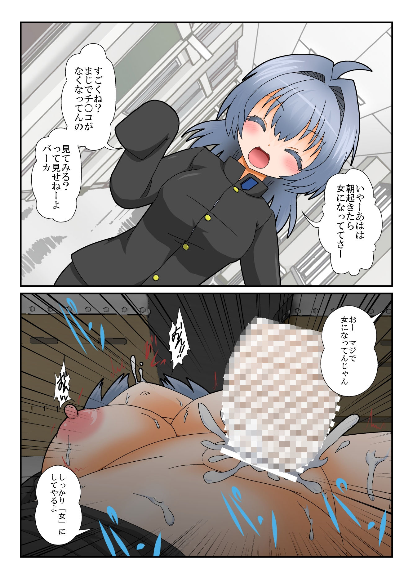 試し読み 1