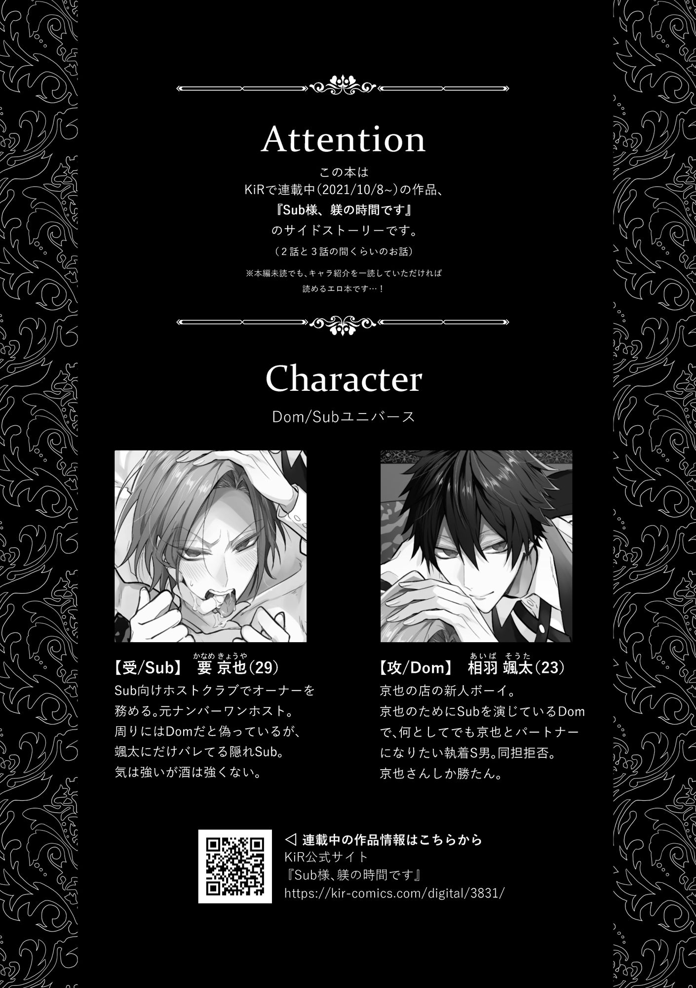 試し読み 1