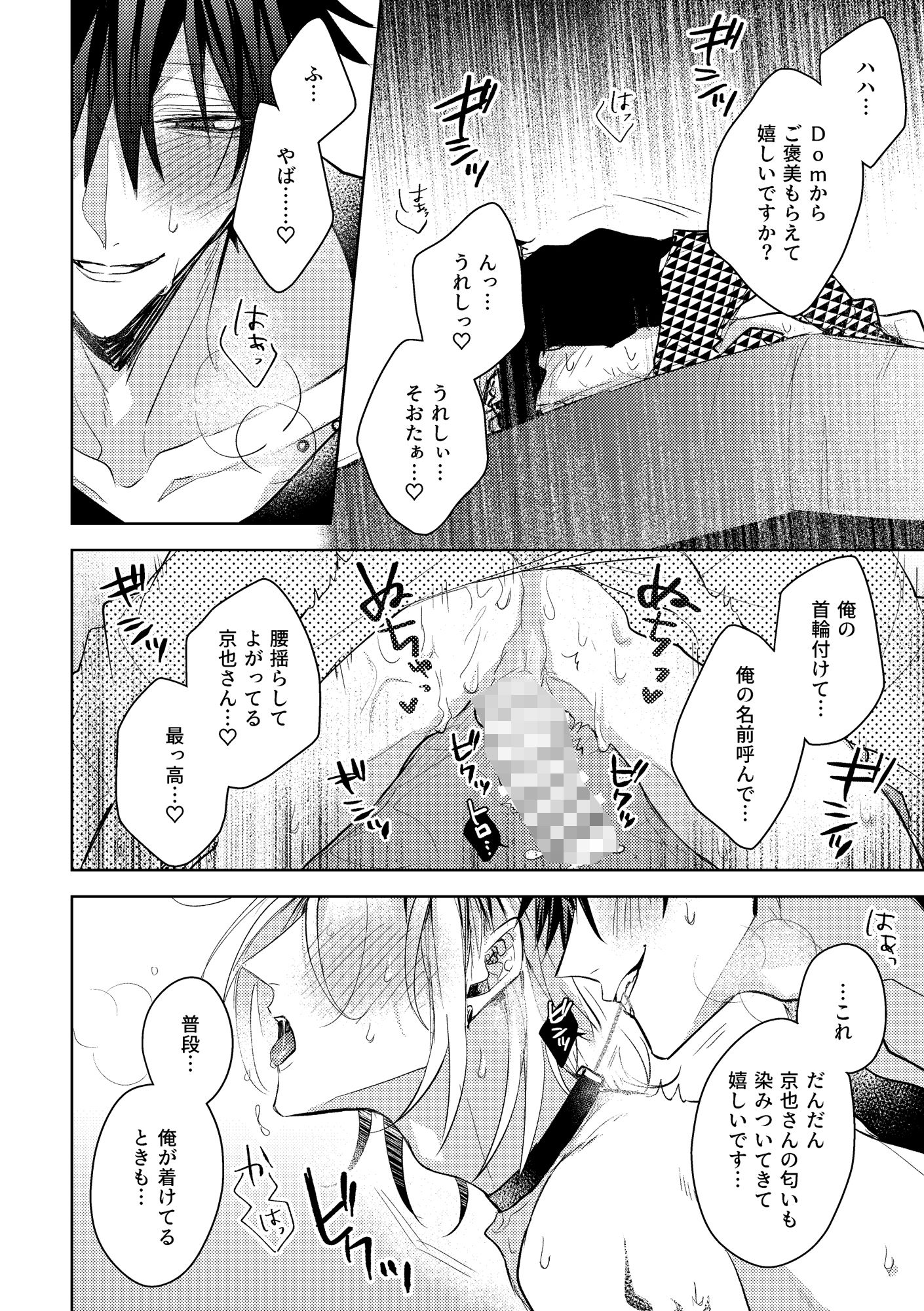 試し読み 7