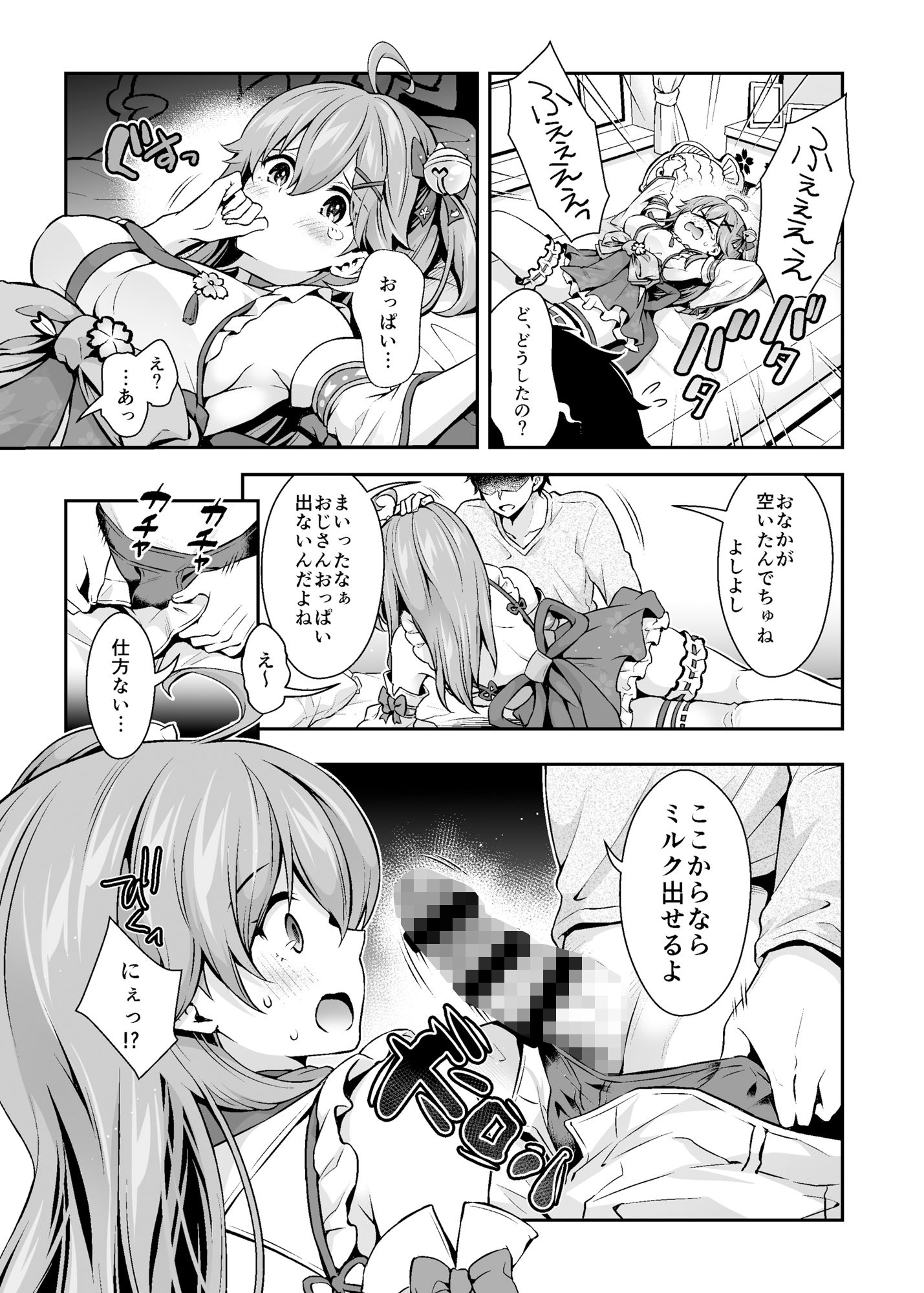 試し読み 5