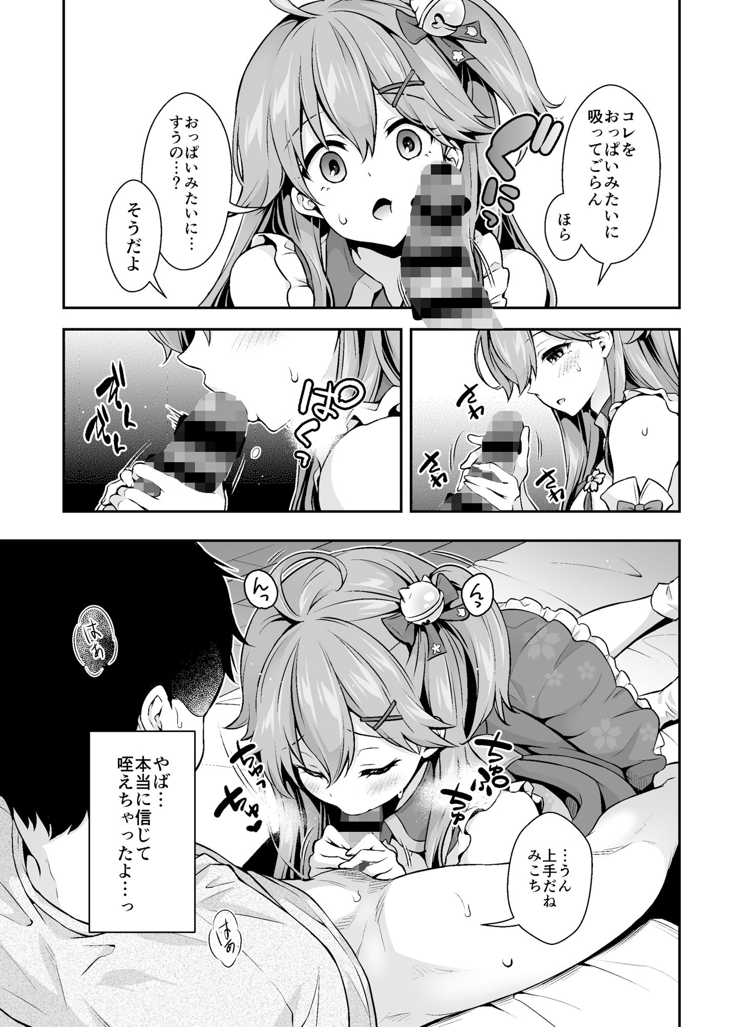 試し読み 6