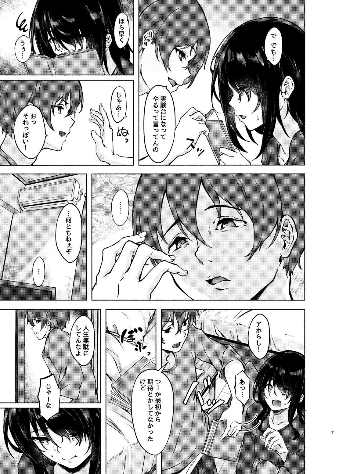 試し読み 5